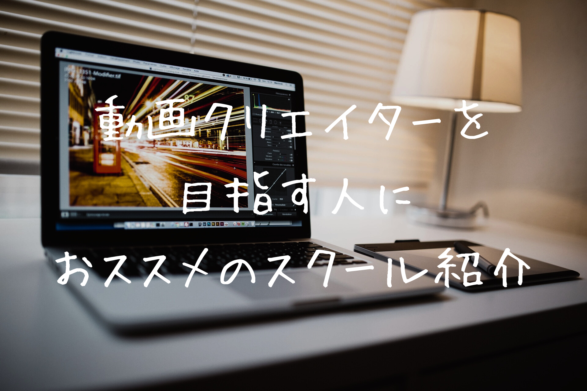 動画クリエイター