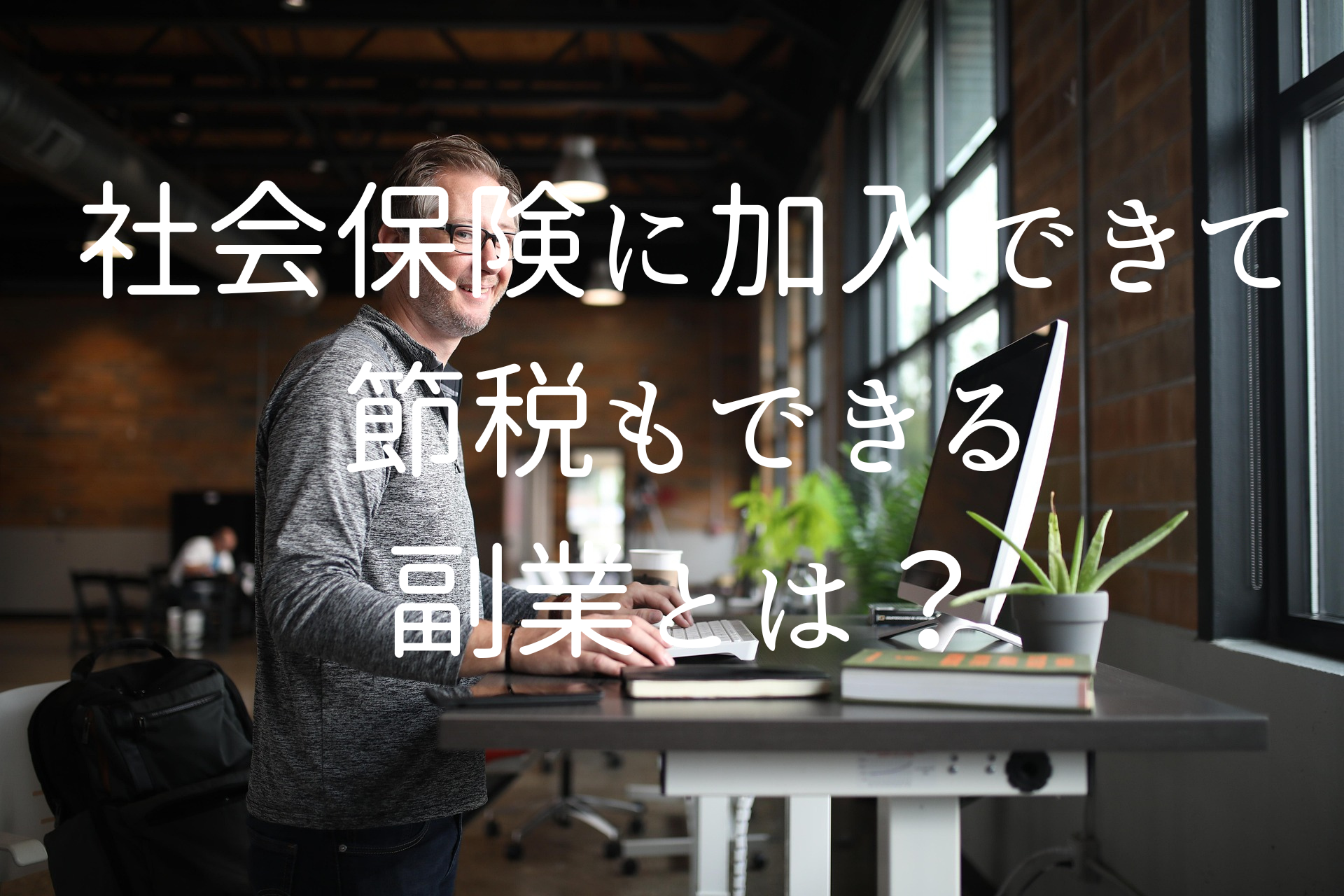 スキマレポート